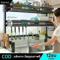 ราคา COD XMONE ชั้นวางจานสแตนเลส 1/2ชั้น คร่อมอ่างล้างจาน ชั้นวางของในครัว bowl rack วางของใต้อ่างล้างจาน ชั้นวางจานคร่อมอ่างล้างจานTikTok (1731917216297420418)