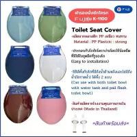 ราคา Greycxzc ฝารองนั่่งชักโครกรุ่น Fuji K-1100 ฝาชักโครกใช้กับโถราดน้ำและมีถังได้ SEAT AND COVER TOILET BOWL#K1100 ) มีบริการเก็บ ซักผ้า บรีสเอกเซล ขวดโค้ก5ลิตร ลูกกลิ้งเก็บขน หมุนไ (1730728548287155199)