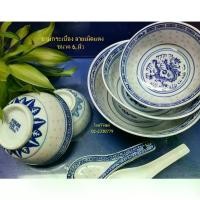 ราคา พร้อมส่ง ชามกระเบื้องลายเม็ดแตง / ชามกระเบื้อง ขนาด 6 นิ้ว / ถ้วยข้าวต้ม / ถ้วยกังไสจีนโบราณ / Chinese Porcelain Bowl 6" (1732198592481429530)