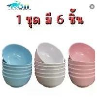 ราคา ชาม ถ้วยเมลามีน 4.5 นิ้ว ทรงโคม สีพื้นครึ่งโหล 6 ใบ bowl (1731636925604858017)