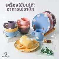 ราคา FDLFIE คลังสินค้า Canel & Co คุณภาพสูงเซรามิคชุดจานชามถ้วย High Quality Ceramic Set Plate Bowl Cup (1731929870628849545)