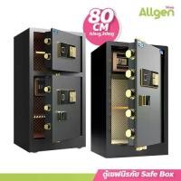 ราคา ตู้เซฟนิรภัย Safe Box ขนาดใหญ่ ตู้เซฟอิเล็กทรอนิกส์ แบบสแกนนิ้วมือ (1731204453320526782)