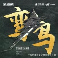 ราคา โมเดลเรือประจัญบานของเล่น, Kaidiwei Nan Tianmen แผน Luan นก เครื่องจำลองเรือประจัญบาน เครื่องประดับเรือรบ ชุด โต๊ะ เครื่องแป้ง เอลซ่า เลโก้ ทหาร jujutsu kaisen blind box secret (1732106822861162427)