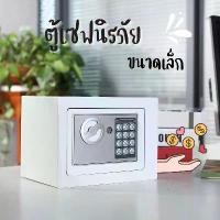 ราคา ตู้นิรภัย ตู้เซฟมินิ (ขนาดเล็ก) ตู้เซฟโรงแรม ตู้เซฟอิเล็กทรอนิกส์ตู้เซฟ safe ตู้นิรภัย ตู้เซฟนิรภัย safe box (1731276900629055807)