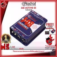 ราคา ไดเร็คบ๊อกซ์ Radial J48 - Direct Box Radial J48 Active DI [พร้อมเช็ค QC] [ประกันจากศูนย์] เต่าแดง (1729638708847020093)