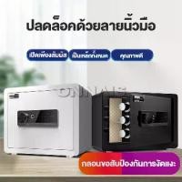 ราคา แนะนำ แนะนำ ONNAIS ตู้เซฟ ตู้เซฟนิรภัย ตู้นิรภัย ตู้เซฟมินิ ตู้เซฟอิเล็คทรอนิกส์ สีป้องกันสนิม สีดำ รับกระกัน Safe Box miniTikTok (1732184696649451511)
