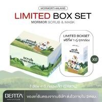 ราคา Limited Box set ยกบ็อก6กล่องเล็ก สครับมอมอ สูตรใหม่พร้อมใช้ 4สูตร 4สรรพคุณ (1731114223669905852)