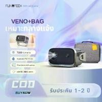 ราคา FUNFOOX VENO+BAG โปรเจคเตอร์ Android 11.0 ขนาด 2.7 นิ้ว 7200 lumens รองรับ 1080P WIFI บลูทูธ พร้อมกระเป๋าเก็บ โปรเจคเตอร์กลางแจ้ง สำหรับ Android TV Box iPad Laptop รับประกัน 12 เดือน (1731490159213578