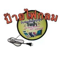 ราคา ป้ายกล่องไฟหน้าเดียว ป้ายไฟหน้าร้าน ตู้ไฟวงกลม ป้ายกล่องไฟโฆษณาหน้าร้าน สำเร็จรูป Round Acrylic Blister LED Light Box (1732218321167221998)