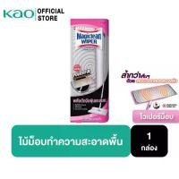 ราคา มาจิคลีน ไวเปอร์ ไม้ม็อบทำความสะอาดพื้น 1 กล่อง Magiclean Wiper Mop 1 box 2025 (1731779433193179068)
