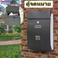 ราคา 【COOLBAR】Mail Box ตู้จดหมาย ตู้ไปรษณีย์ กล่องจดหมาย ตู้รับจดหมาย(แผ่นสังกะสี) (1731545673319680804)
