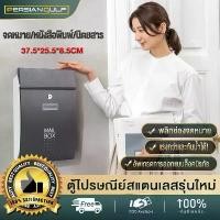 ราคา YUEตู้จดหมาย กล่องจดหมาย ขนาดใหญ่ MAIL BOX สไตล์ยุโรป วัสดุสแตนเลส แข็งแรง ทนทาน ตู้จดหมายกันฝน กล่องไปรษณีย์ ตู้รับจดหมาย จุจดหมายได้เยอะ ใส่ซองเอกสารA4 นิตยสารได้ (1730547206492883846)