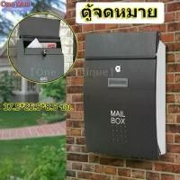 ราคา 【Tiki888】Mail Box ตู้จดหมาย ตู้ไปรษณีย์ กล่องจดหมาย ตู้รับจดหมาย(แผ่นสังกะสี) (1731545112948345402)