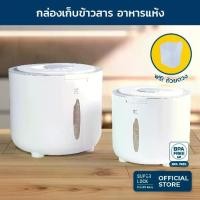 ราคา [พร้อมส่ง] Super Lock กล่องใส่ข้าวสาร รุ่น 6048 6049 ขนาด 5 กก.และ 10 กก. Rice Bucket Storage Box กล่องเก็บข้าวสาร กล่องใส่อาหารแห้ง ถังข้าวสาร (1732120792928585546)