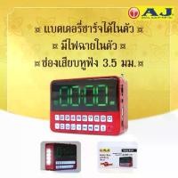 ราคา AJ Music Box ลูกกตัญญู เพลงเยอะที่สุดถึง 4000 เพลง รุ่น MPR-005 (1732148785439279650)