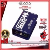 ราคา ไดเร็คบ๊อกซ์ Radial Pro48 - Direct Box Radial Pro48 Active DI [พร้อมเช็ค QC] [ประกันจากศูนย์] เต่าแดง (1729638708959348797)