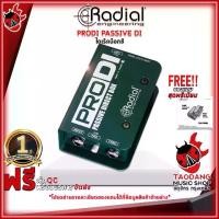 ราคา Direct Box Radial ProDI Passive DI [พร้อมเช็ค QC] [ประกันจากศูนย์] เต่าแดง (1729621791024908349)