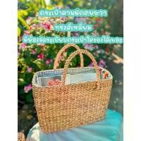 ราคา Box bag 14นิ้ว กระเป๋าสานผักตบชวา 14 นิ้ว(เลือกสีผ้าได้) กระเป๋าทรงสี่เหลี่ยม มีช่องจัดระเบียบกระเป๋าใส่ของได้เยอะ (1731441388656362720)