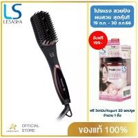 ราคา LESASHA หวีไฟฟ้า เลอซาช่า รุ่น DOUBLE IONIC STRAIGHT BRUSH LS1368 ซี่หวีเคลือบทัวร์มาลีน ปรับความร้อน 2 ระดับ เครื่องหนีบผมแบบไดร์เป่าผม (1729686862402587057)