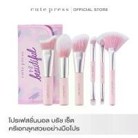 ราคา CUTE PRESS ชุดแปรงแต่งหน้า 1-2-BEAUTIFUL PROFESSIONAL BRUSH SET (1732144537156290456)