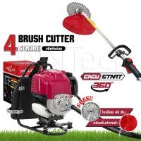 ราคา STELLAR เครื่องตัดหญ้า ข้ออ่อน 4 จังหวะ Brush Cutter **ข้ออ่อน** เครื่องยนต์เบนซิน เครื่องตัดหญ้ากระเป๋าเป้สะพายหลัง 4 จังหวะ ตัดหญ้าได้ทุกแบบ ใช้งานได้ทุกสภาพดิน ไม่ต้องผสมออโต้ (1729960804893559650)