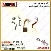ราคา uncoWntshop แบบพกพา ชุดแปรงถ่าน NOUVO MX / NOUVO (เฉพาะรุ่น 5MY2/5MY4) แท้ศูนย์ (YAMAHA /ยามาฮ่า ยามาฮ่า นูโว เอ็มเอ็กซ์ / นูโว (เฉพาะรุ่น 5MY2/5MY4)/BRUSH SET) ถ่านมอเตอร์สตาร์ท (1730781910443460902)