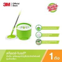 ราคา Scotch-Brite® สก๊อตช์-ไบรท์® ชุดถังปั่น รุ่นถังเดี่ยว พร้อมไม้ถูพื้นไมโครไฟเบอร์ Single Spin Mop Bucket Set (1731871760585951210)
