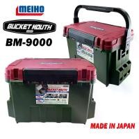ราคา MEIHO กล่องใส่อุปกรณ์อเนกประสงค์ BUCKET MOUTH BM-9000 (1730770033372465695)