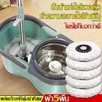 ราคา CODSpin Mop set สแตนเลส Spin Mop Bucket set Spin Mop set Spin Mop set Spin Mop set Spin Mop 360องศา Spin MopTikTok (1732256552471989179)
