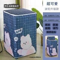 ราคา ผ้าคลุมเครื่องซักผ้า คุณภาพสูง กันน้ำ กันแดด อัตโนมัติเต็มรูปแบบ เหมาะสำหรับกลองและเครื่องซักผ้า ฝาครอบกันฝุ่น เปิดด้านบน รมต น้ํา ชุด ชมพู ก้าน ผักหอม ถังป๊อปคอร์นเดดพูล sf (1731411331082257623)