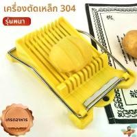 ราคา เครื่องมืออบแห้งและหั่นบาง ๆ มันฝรั่ง, เครื่องตัดผักมัลติฟังก์ชั่ในครัวเรือน, เหมาะสำหรับเต้าหู้, เนื้อตุ๋น, แฮมและเครื่องตัด, พร้อมที่แบ่ง พวงมาลัย ไหว้ แม่ เงินสด เซต ของขวัญ ว (1732142736914482872)