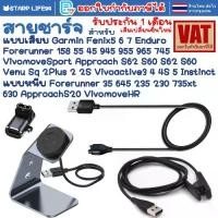 ราคา FREE SHIPสายชาร์จ USB Charging Charger Cable For Garmin Fenix 5 5S 5X 6 6X 6S 7 7S 7X Forerunne 935 945 165 55 Vivoactive 3 4 4S Instinct 245 45 Venu S62 Vivomove 3S Garmin F (1731826933580858813)