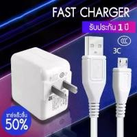 ราคา Kinkong VIVO ชุดชาร์จ Micro USBสายชาร์จเดิม เมตร แท้ 100% หัวชาร์จ + สายชาร์จ Micro Usb Cable Dash Charger ชาร์จไวขึ้นถึง 50% FastCharging charger สายชาร์จเร็ว 1เมตร/1.5เมตร/2เมต (1731915339961435771)