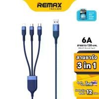 ราคา REMAX Cable 3in1 1M รุ่น RC-C068 - สายชาร์จ Type-C Micro USB โทรศัพท์มือถือ 【โปรโมชั่น】 (1731903727462483723)