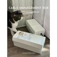 ราคา กล่องเก็บสายไฟ พร้อมฝาปิด แชตทิง อิเกีย Wire Cable Organizing Box SÄTTING IKEA สไตล์การระเบิด (1731825485918799492)
