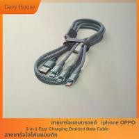 ราคา สายชาร์จแอนดรอยด์ สายชาร์จเร็วcharg3 ชาร์จเร็ว 6A สายชาร์จ 3 หัว USB to type c Micro นำไปใช้กับ Samsung oppo xiaomi สายชาร์จ สายชาร์จเร็วแท้ สายชาร์จ fast charging charge cable ช (1731426900948780557)