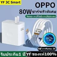 ราคา Kinkong charger set Oppo 80W quick charge supervooc charger head Type-C charging cable support Oppo Type-C series Oppo A57 A58 A78 A98 A17 A38 (1731914483164677527)