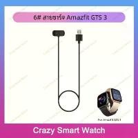 ราคา 6# สายชาร์จ Amazfit GTS 3 Smart Watch ที่ชาร์จ smart watch charger cable for Amazfit GTS3 (1731832195504899081)