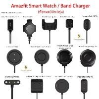 ราคา FREE SHIPCharging Cable For Amazfit Balance GTS4 mini GTS4 3 / 2 /1 / GTR4 3 / 2/ 1 / T-Rex2 T-Rex Pro / Amazfit Bip / Bip lite /Bip S / Pop /Ares Adapter Magnetic Fixed (1731809016232839038)