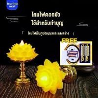 ราคา เชิงเทียน เชิงเทียนดอกบัว กระถางธูปไฟฟ้า (แบบสั้น) LED CANDLE ธูปเทียนใส่ถ่าน ธูปเทียนไฟฟ้า ธูปLED ธูปไฟฟ้า ชุดธูปเทียน (1732020337202005007)