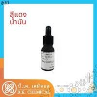 ราคา ส่งของที่กรุงเทพฯจิ๊กซอว์รองคลาน [CCL001]สีน้ำมัน สำหรับทำเทียน สีกระจายตัวดดีผสมง่าย ตวงง่าย เทียนหอม เทียนโมล Oil Color For Candle (1731227144027145544)