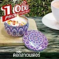 ราคา เทียนหอม เทียนตลับ สีสวยๆ หอมๆ เทียนดอกไม้ เทียนทีไลท์ เทียนจุดไหว้พระพิฆเนศ เทียนหอมอโรม่าเทียนหอมสปา Candle (1731243403796908439)