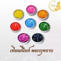ราคา เทียนทีไลท์ Tealight Candle เทียนหอม เทียนถ้วย เทียนสปา เทียนอโรม่า เทียนทีไลท์ดอกกุหลาบ * ออกใบกำกับภาษีได้ * (1731265358919600231)