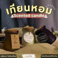 ราคา cocobeneเทียนหอม soy wax เทียนหอมอโรม่า เทียนขวดแก้ว AROMA CANDLE (1730511501814041415)