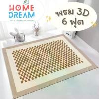 ราคา พรมปูพื้น พรม3Dโมเดิร์น 160x230 CM (6 ฟุต) พรมขนาดใหญ่ พรมปูพื้นห้องนั่งเล่น พรม3มิติ พรมปูห้องรับแขก Carpet พรมปูพื้น พรมปูพื้น (1729752217234082334)