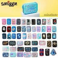 ราคา GUEENhfhfgerfgreufshangmao สต็อก Smiggle Hardtop Pencil Case กล่องดินสอ รุ่น1 ชั้น พร้อมส่ง ของแท้ (1732040775209354962)