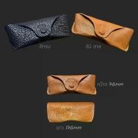 ราคา ซองแว่นตาหนังแท้(หนังวัว) ซองแว่นตา ซองใส่แว่นตา Glasses Leather Case งานร้านไทย สำหรับแว่นกันแดดและแว่นสายตา(เลือกรับเพิ่มหูคล้อง หรือสายรัดเข็มขัดได้ฟรี) (1730979776585894807)