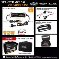 ราคา [Tiktok] CTEK MXS 5.0 A Battery Charger Indicator Eyelet and silicone (For cars and motorcycles) (1732183928843044580)