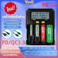 ราคา Yonii PD4 Battery charger 2A/3A เครื่องชาร์จแบตเตอรี่ 18650 26650 21700 3.6V3.7V/3.2V/1.2V-1.5V AA AAA ถ่านชาร์จ เครื่องชาร์จจอ (1731111418201148271)