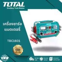 ราคา Total เครื่องชาร์จแบตเตอรี่ 12V / 24V  220V รุ่น TBC1601 ( Battery Charger ) (1730083223820404892)